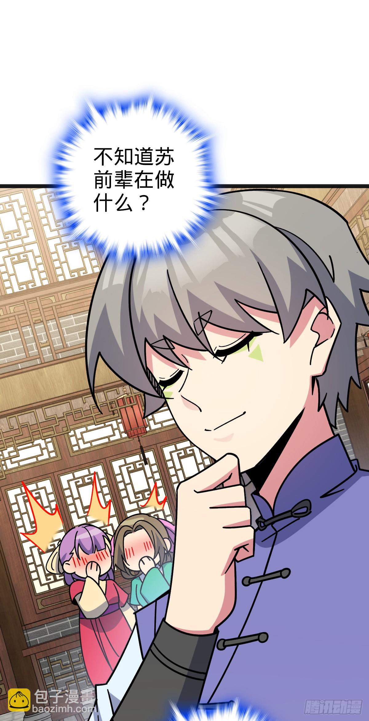 127 百世轮回48