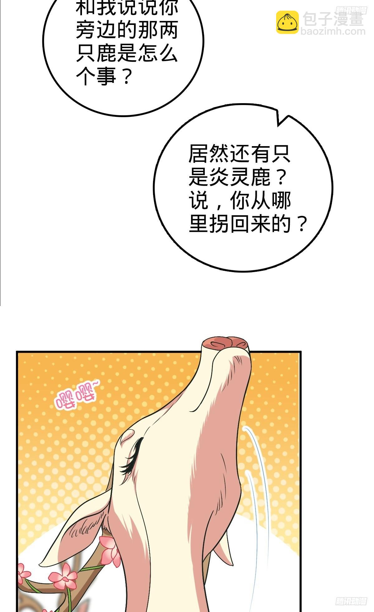 149 张小花的惹事本领11