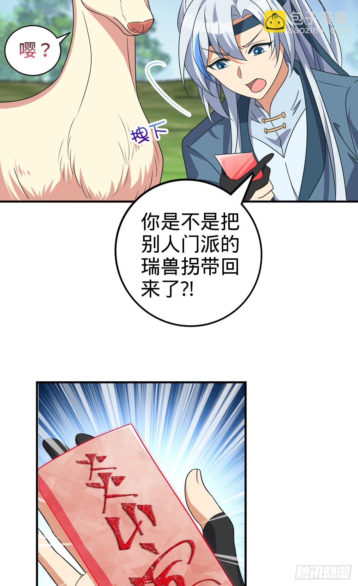 149 张小花的惹事本领13