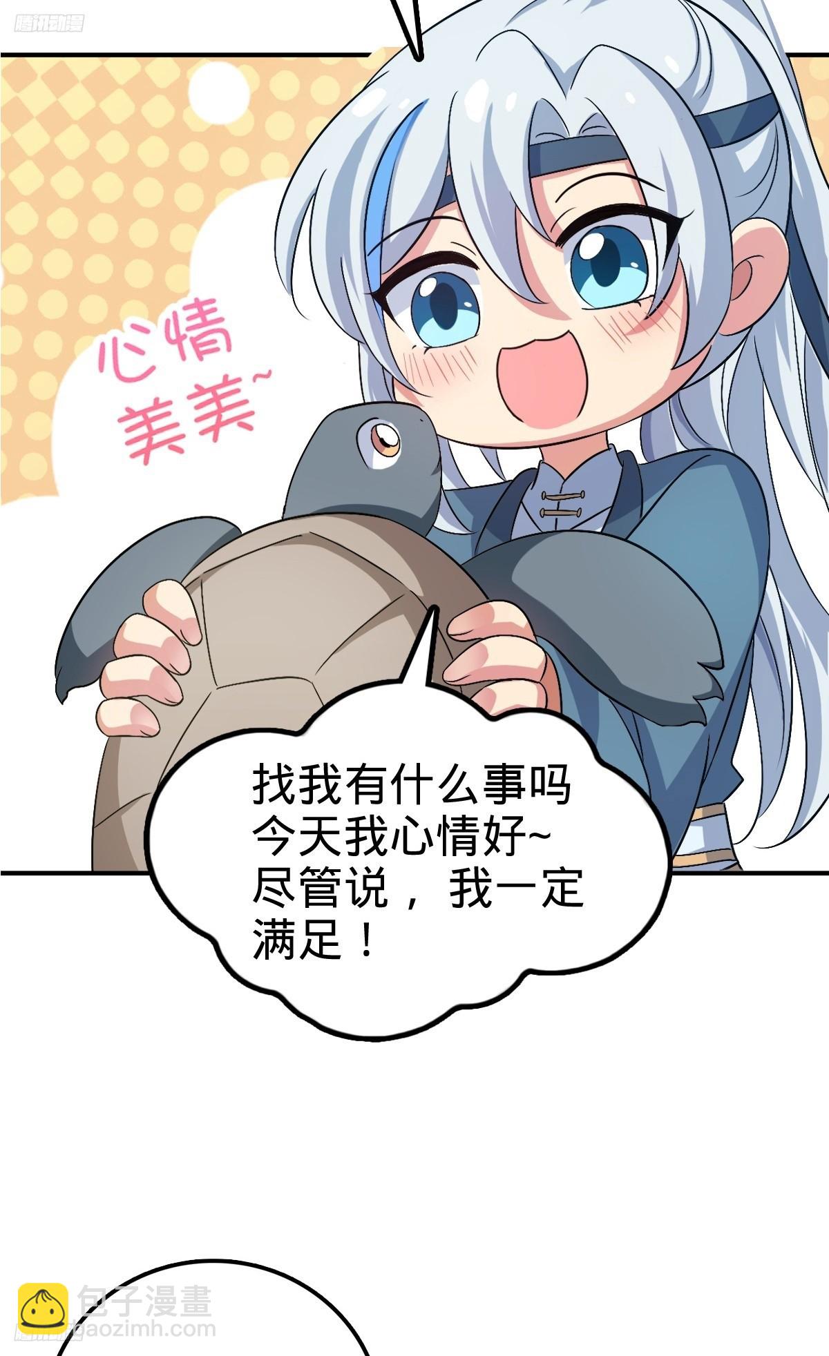 149 张小花的惹事本领3