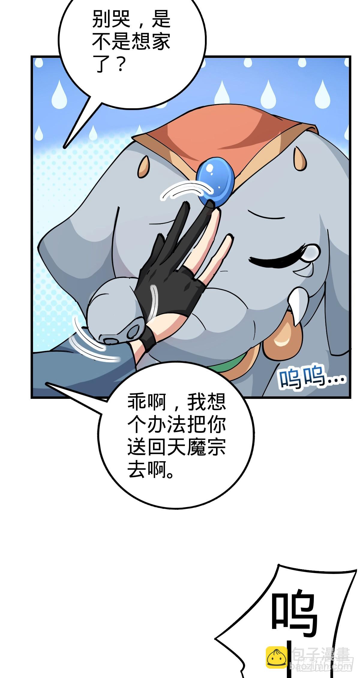 149 张小花的惹事本领32