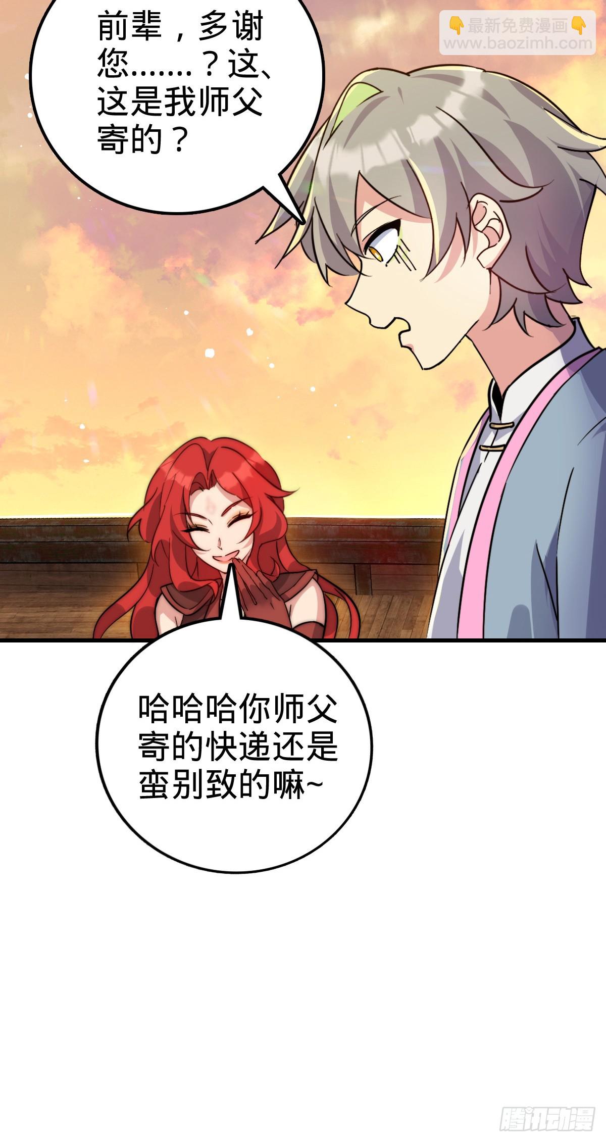 149 张小花的惹事本领38