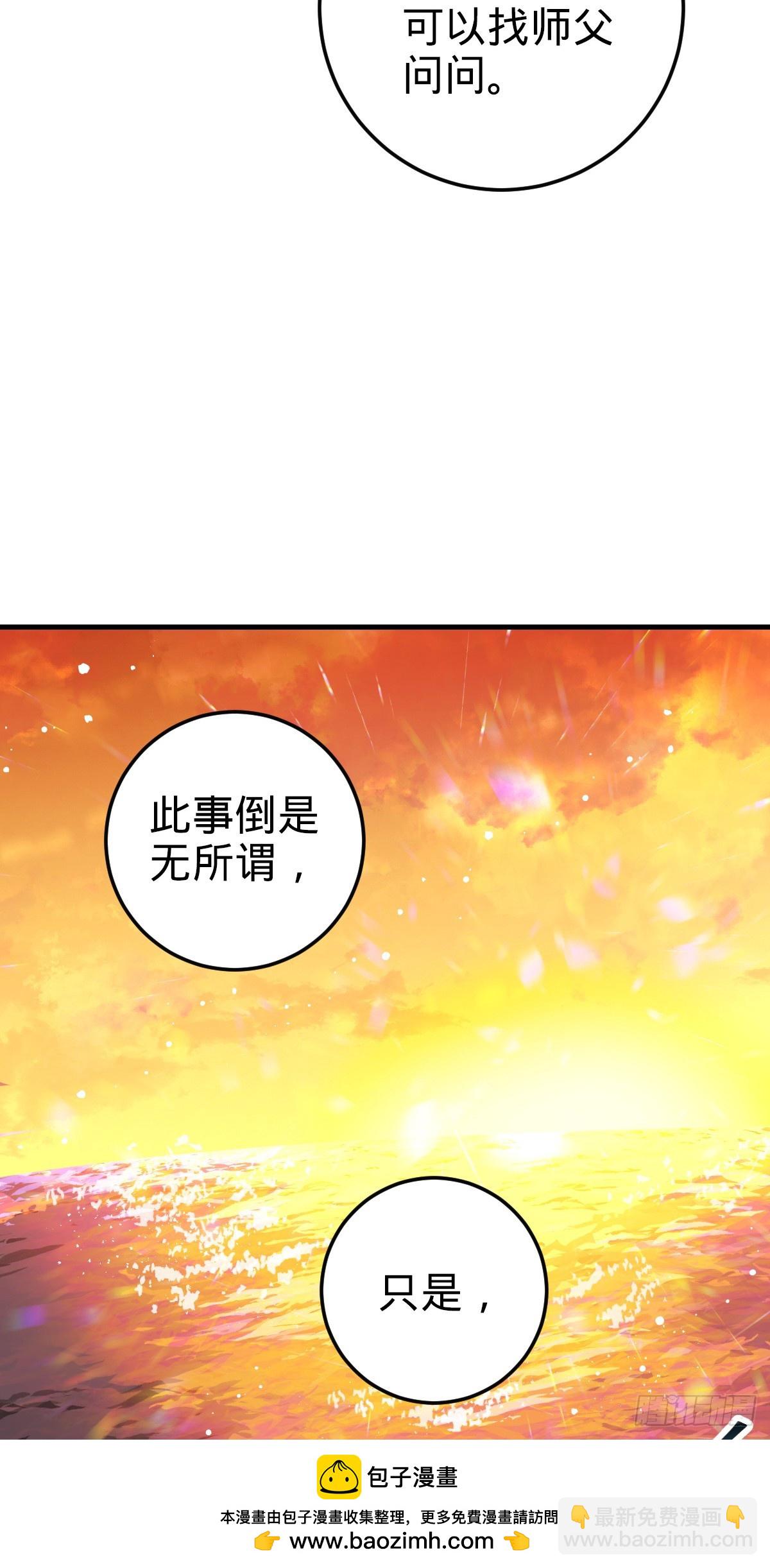 149 张小花的惹事本领49