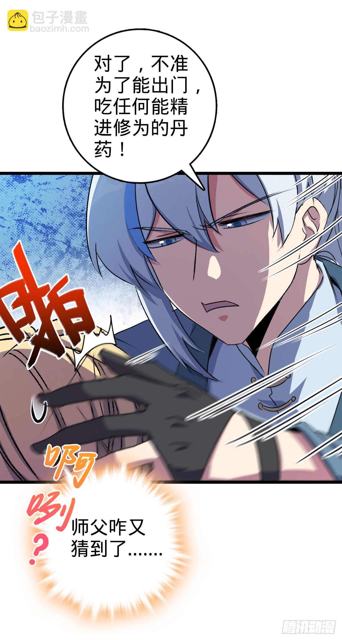 160 弟子修行计划12