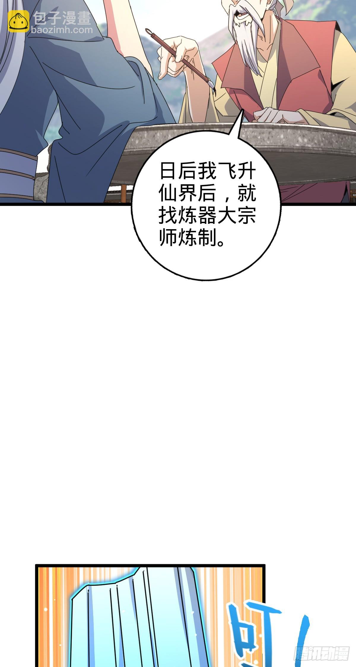 160 弟子修行计划39