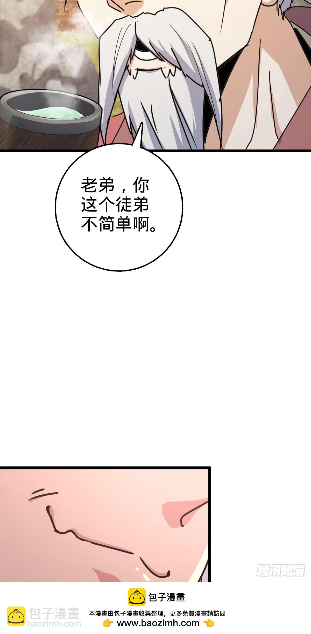 160 弟子修行计划49