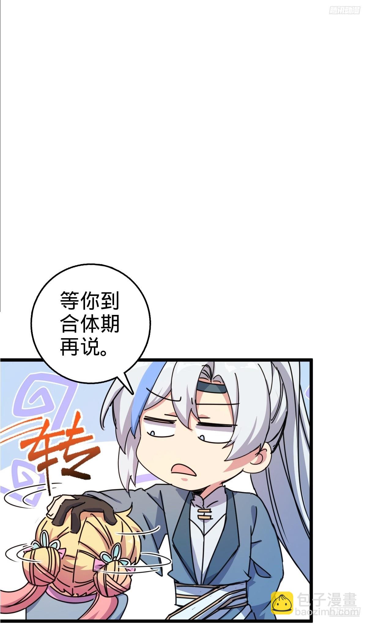 160 弟子修行计划9