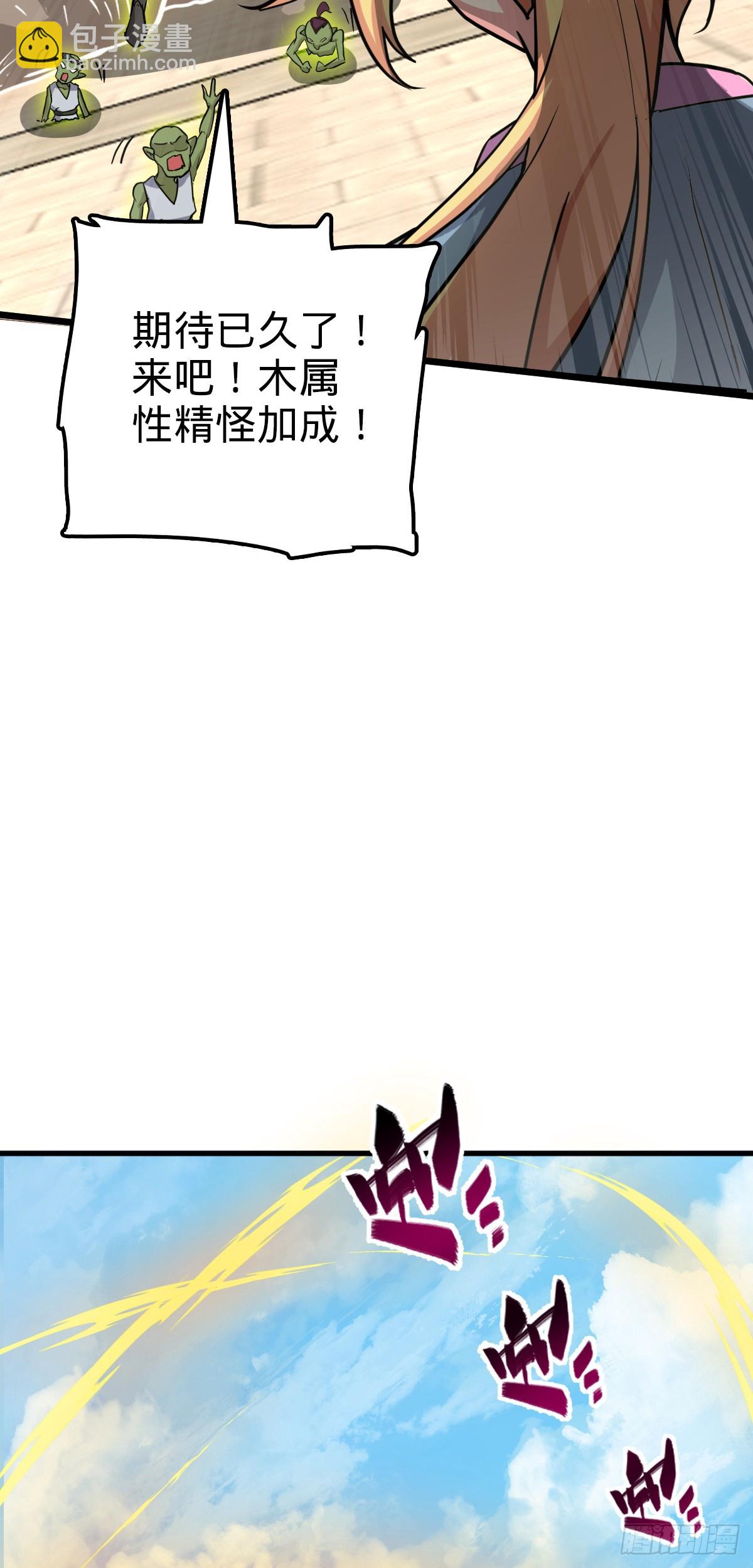 162 五行功法12
