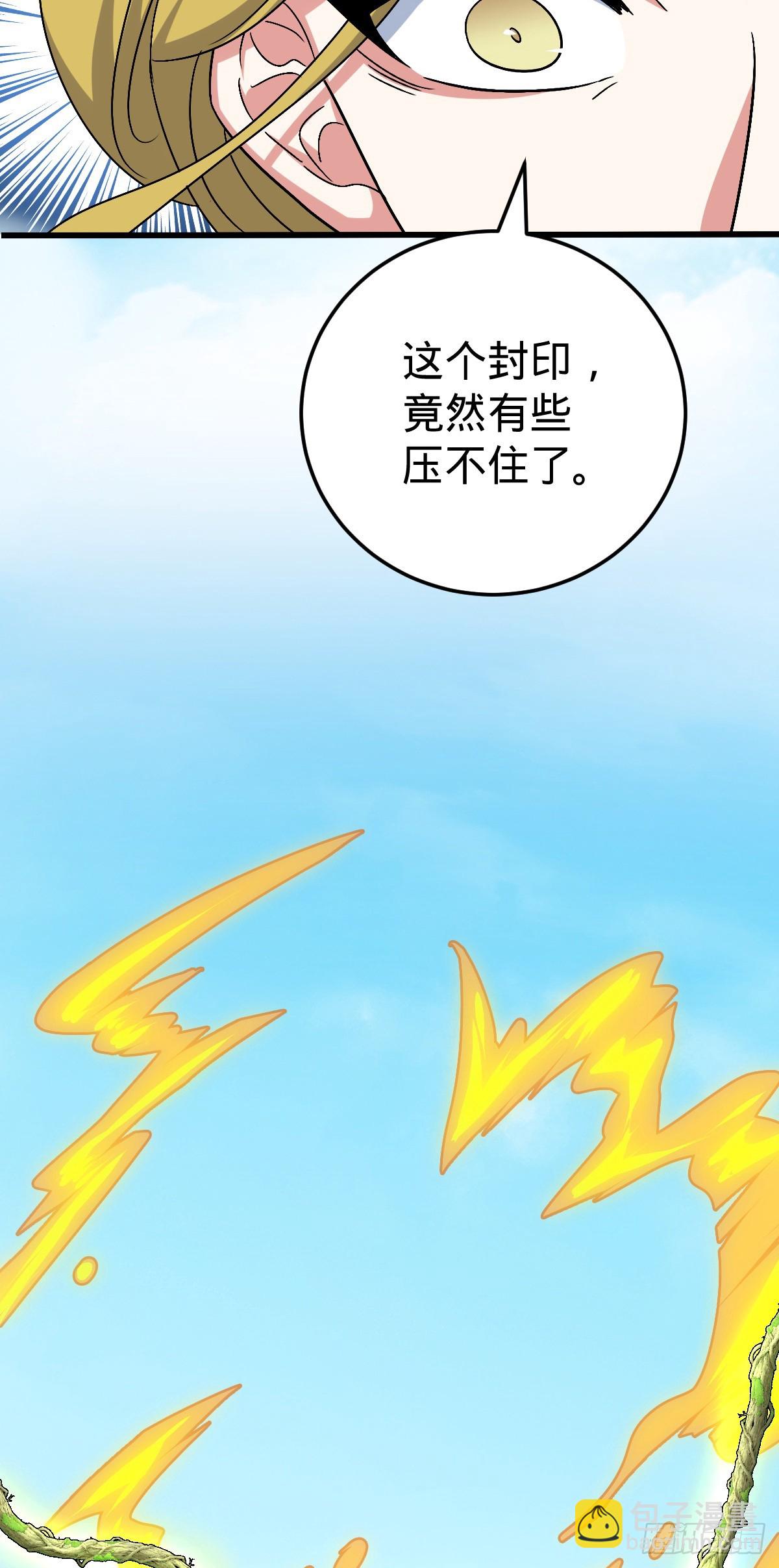 162 五行功法40