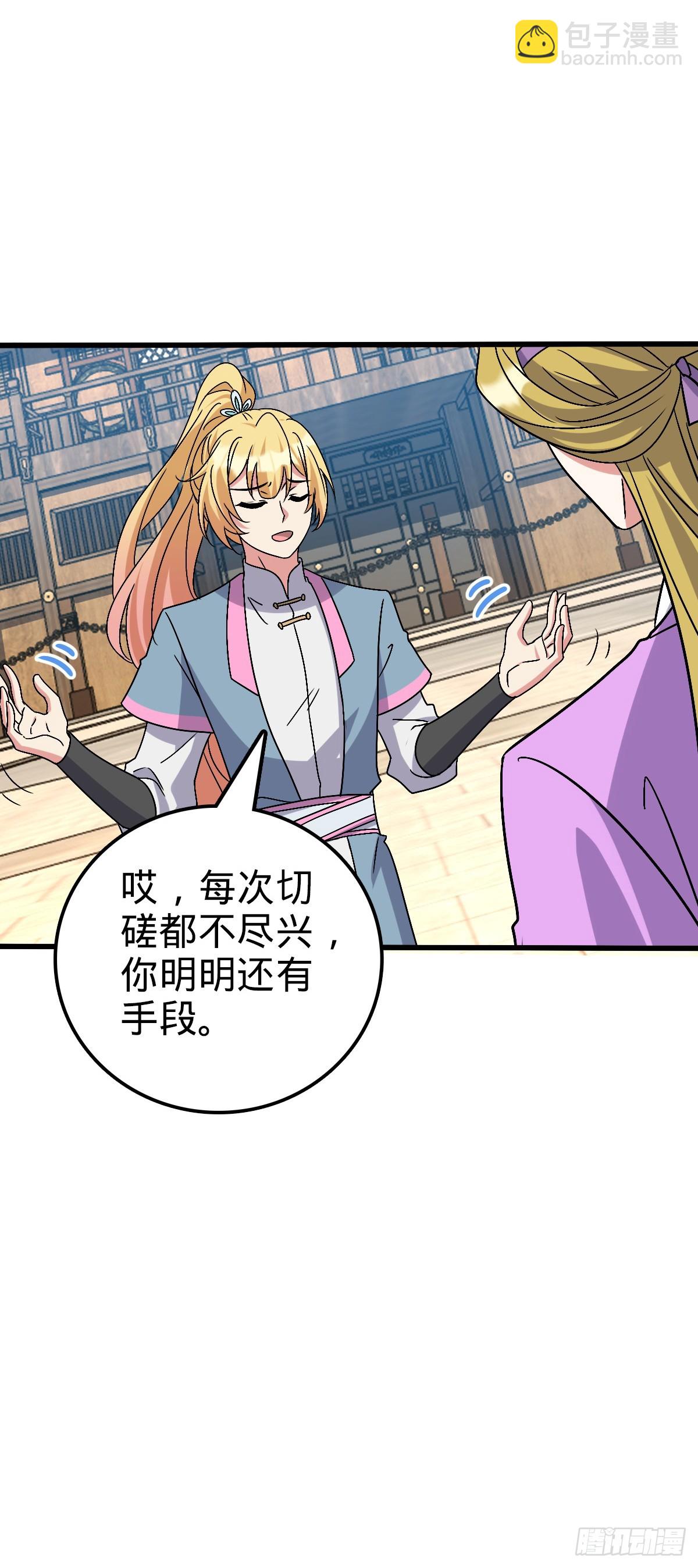 162 五行功法52