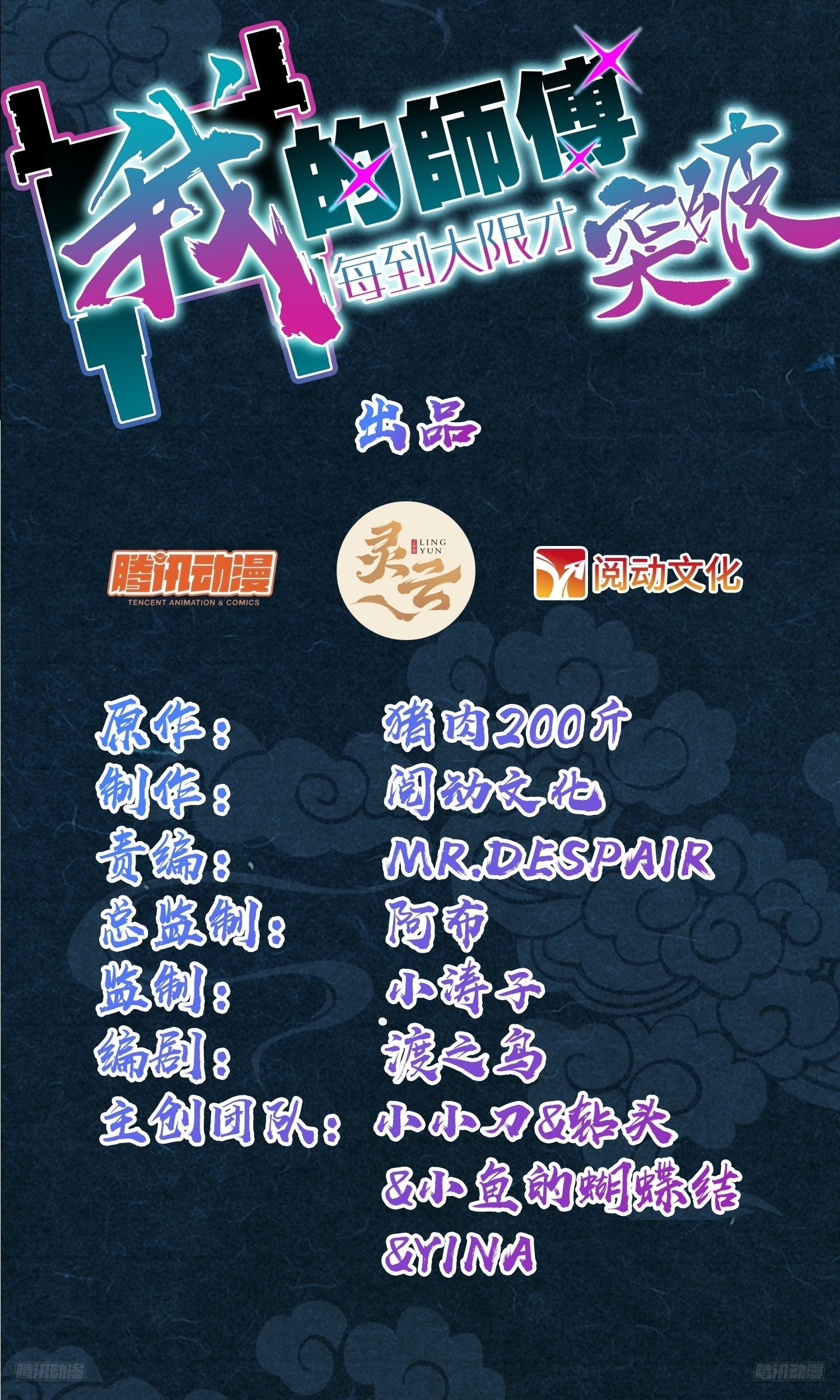 165 静候东风（有缘再见）0