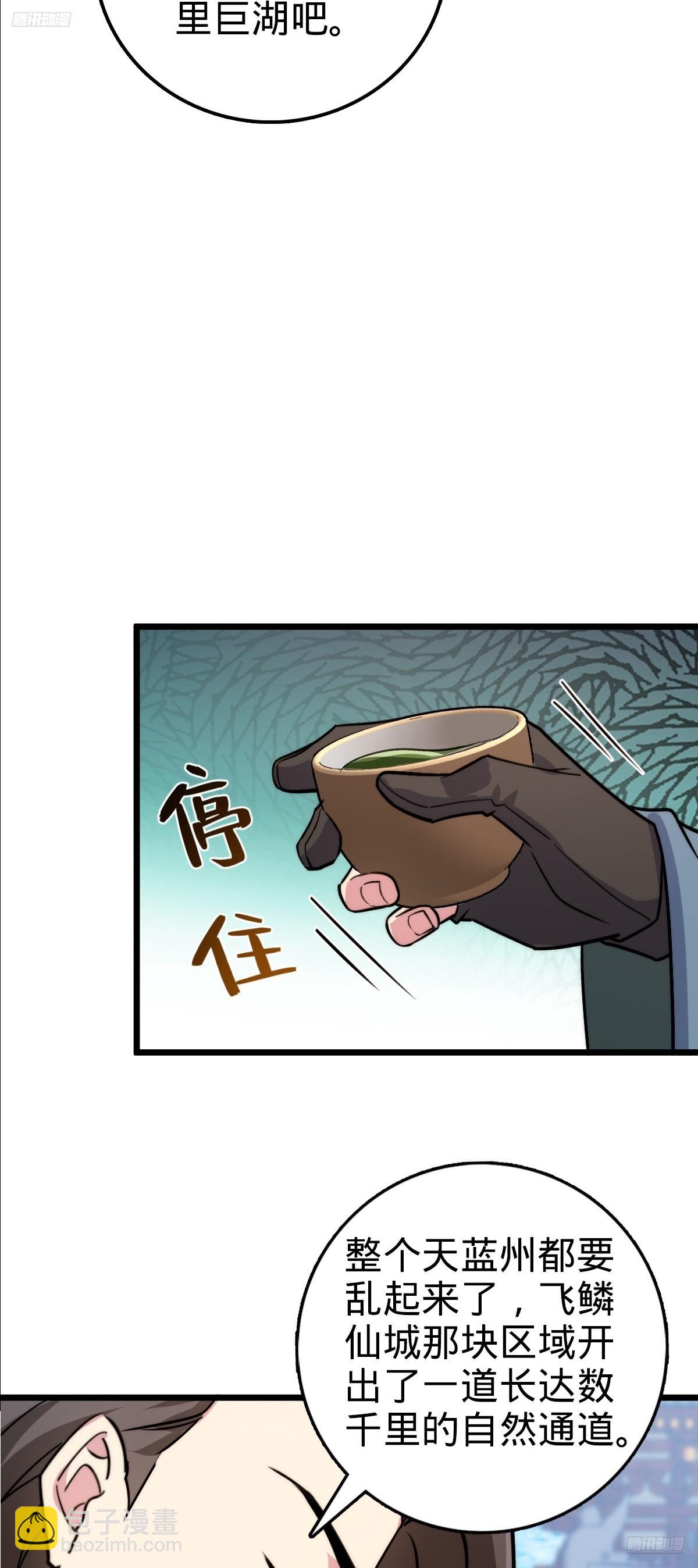 165 静候东风（有缘再见）11