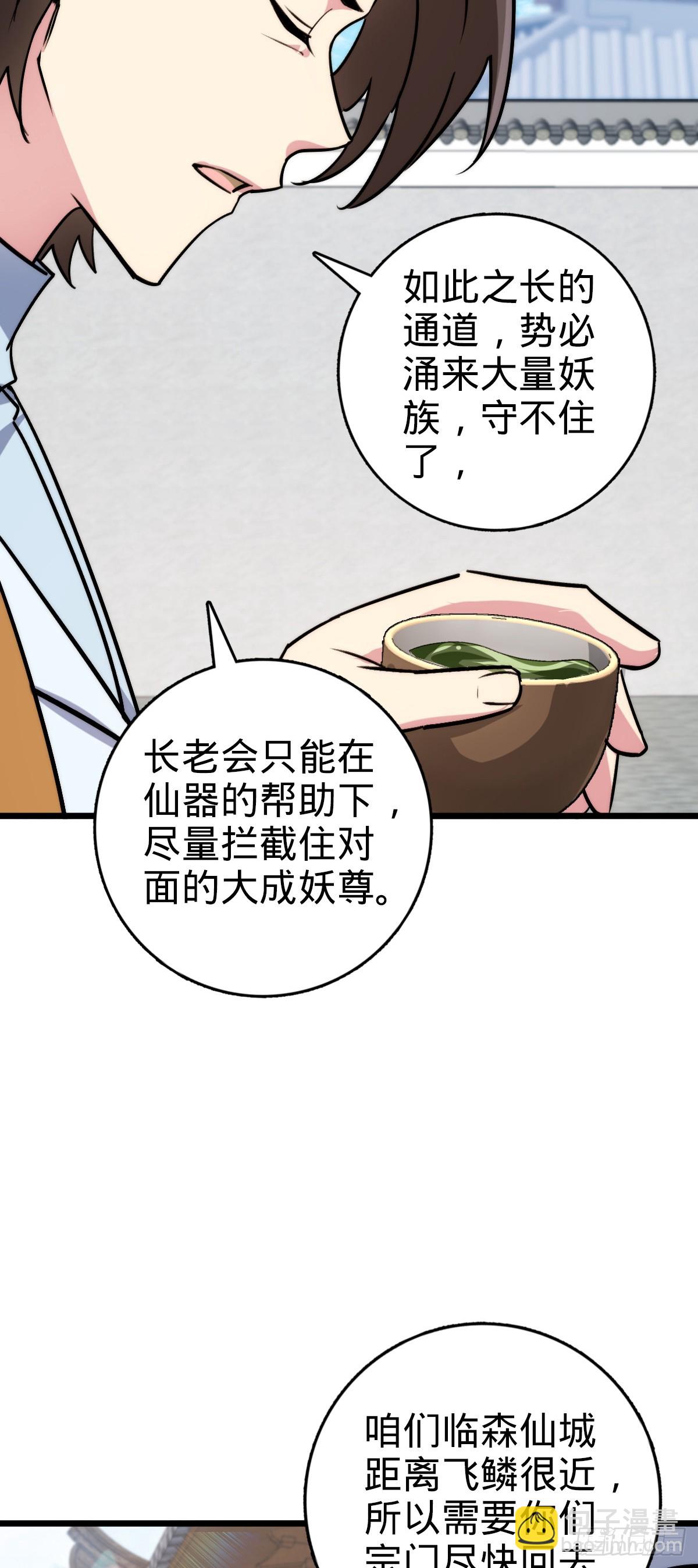 165 静候东风（有缘再见）12