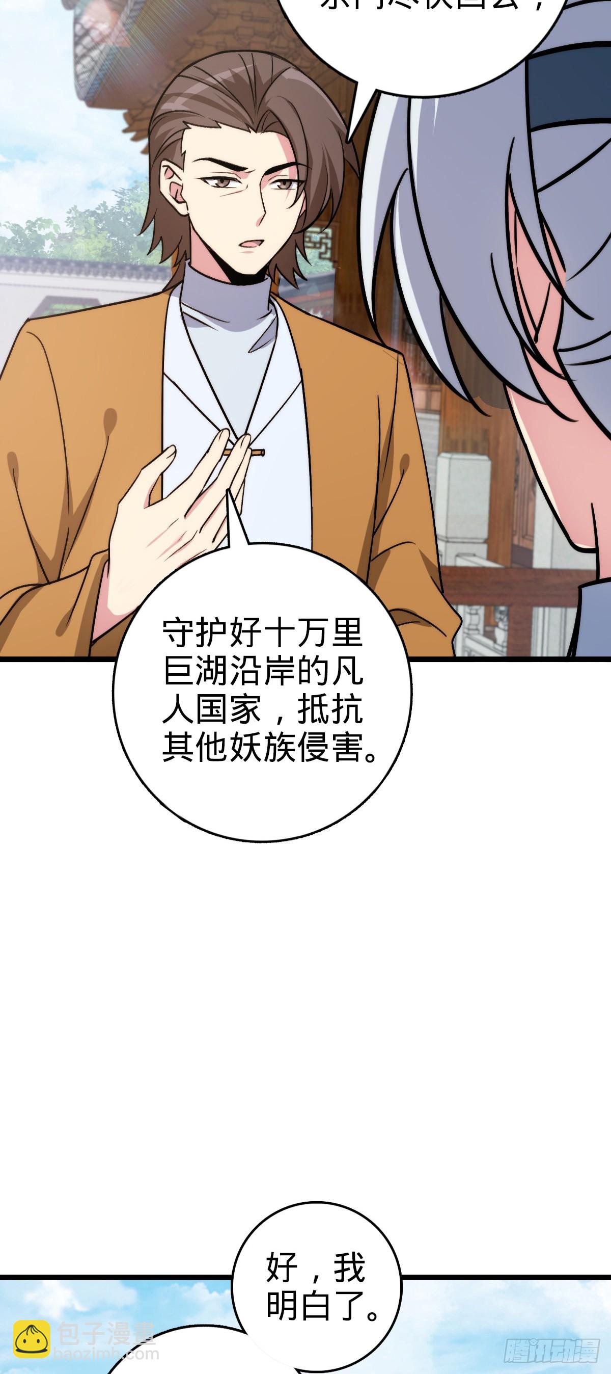 165 静候东风（有缘再见）13