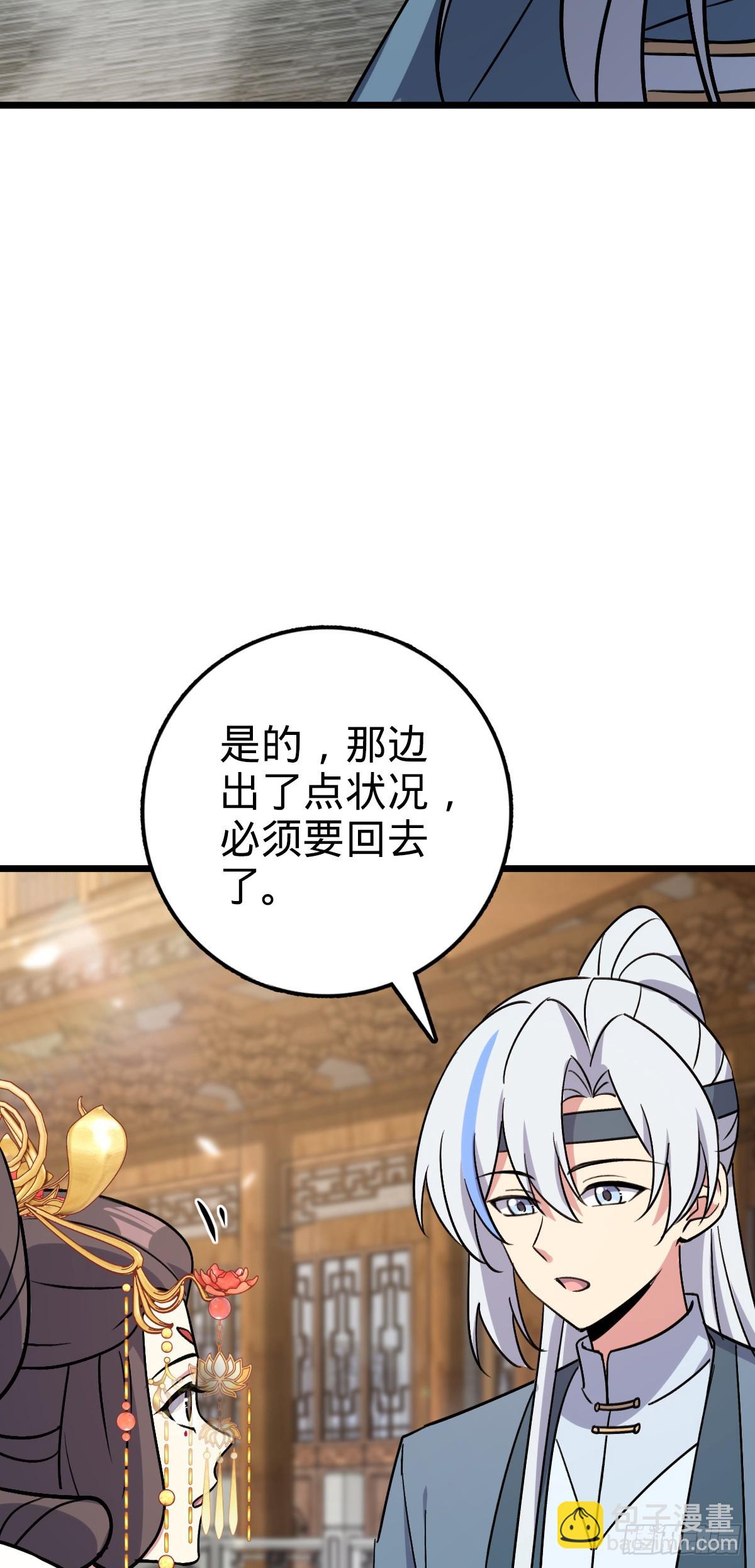 165 静候东风（有缘再见）18