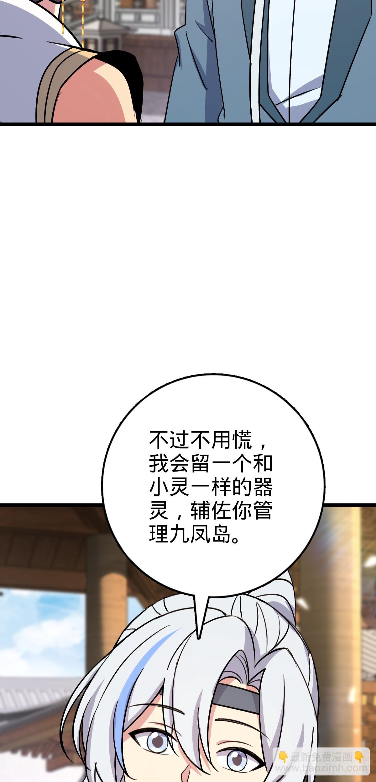 165 静候东风（有缘再见）19