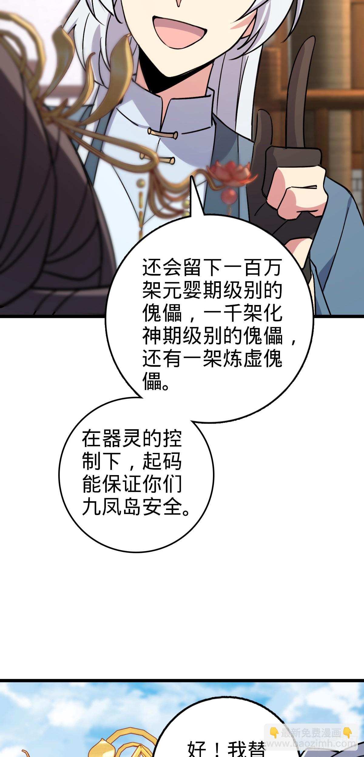 165 静候东风（有缘再见）20