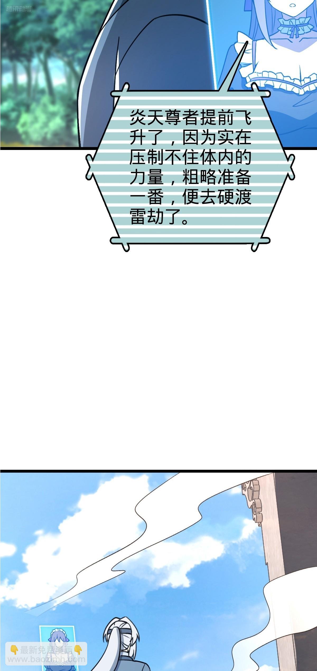 165 静候东风（有缘再见）3