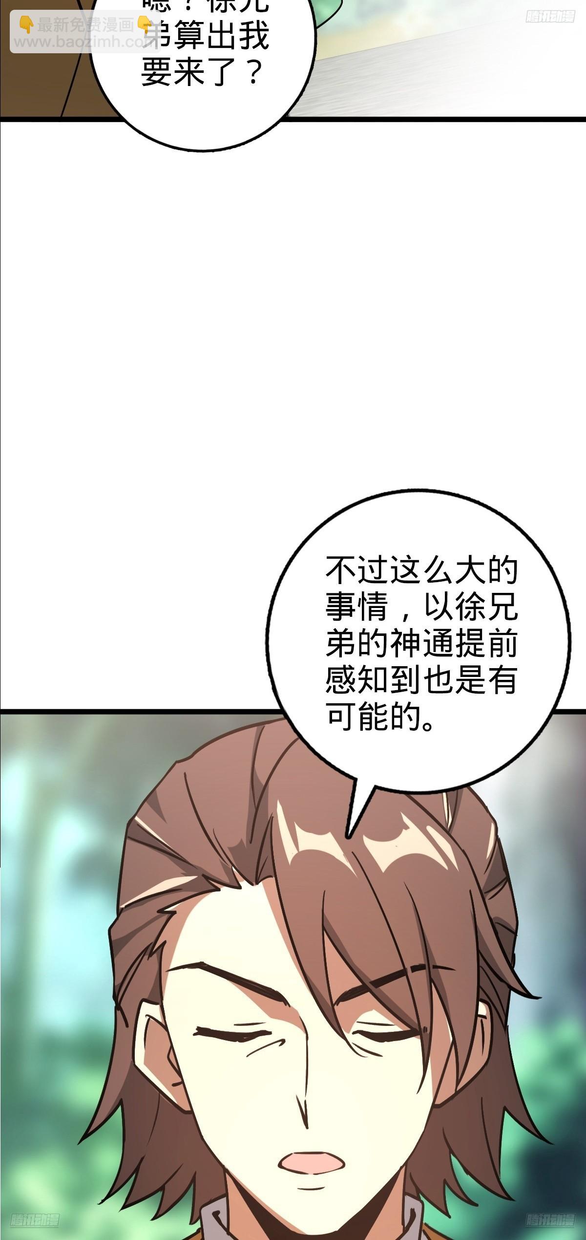 165 静候东风（有缘再见）6