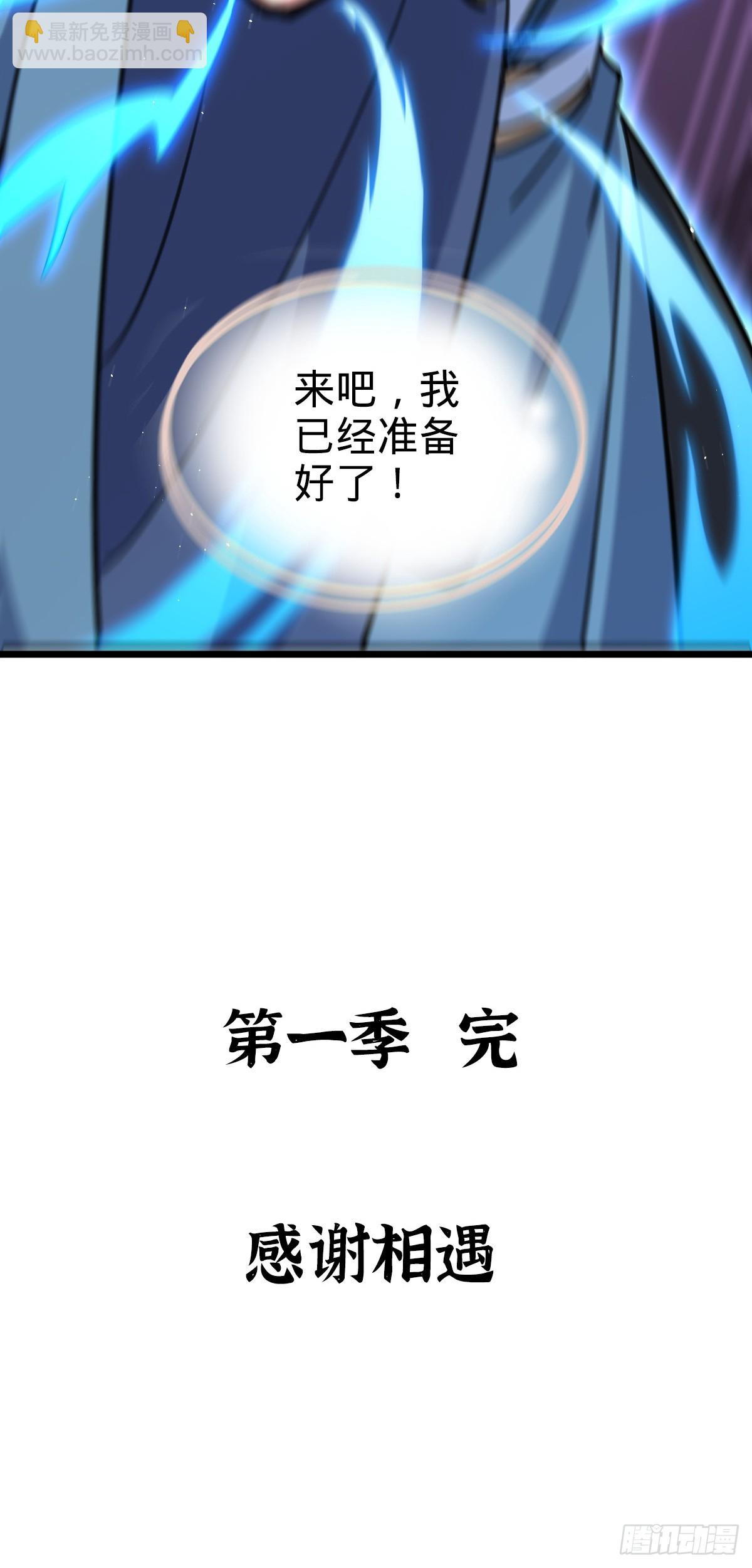 165 静候东风（有缘再见）61