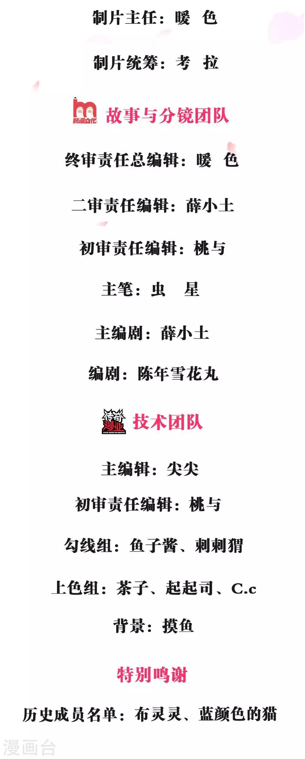 第4话 突然惊醒1
