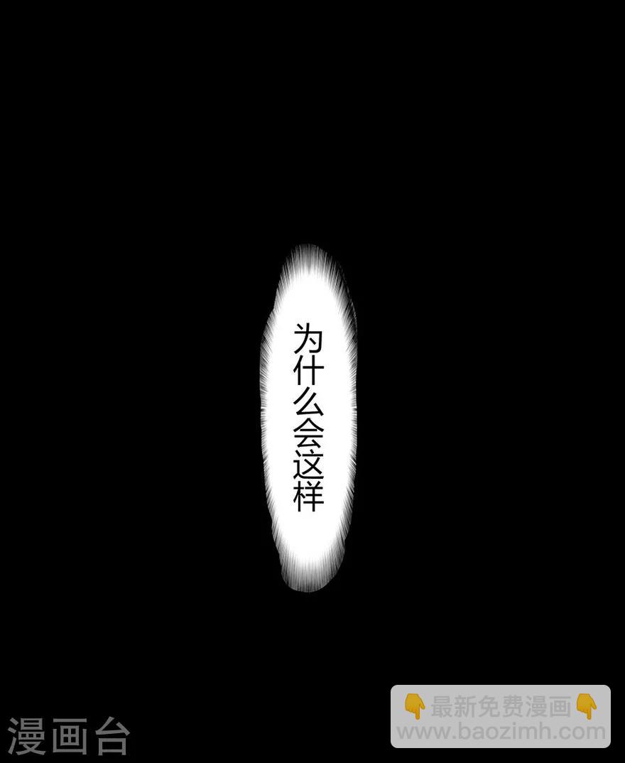 第4话 突然惊醒2
