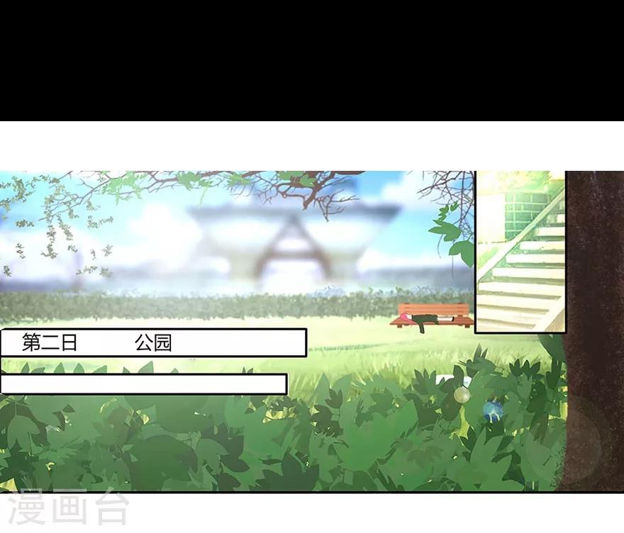 第4话 突然惊醒3