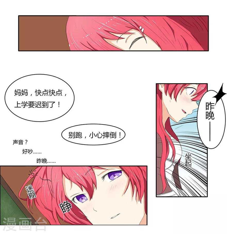 第4话 突然惊醒4