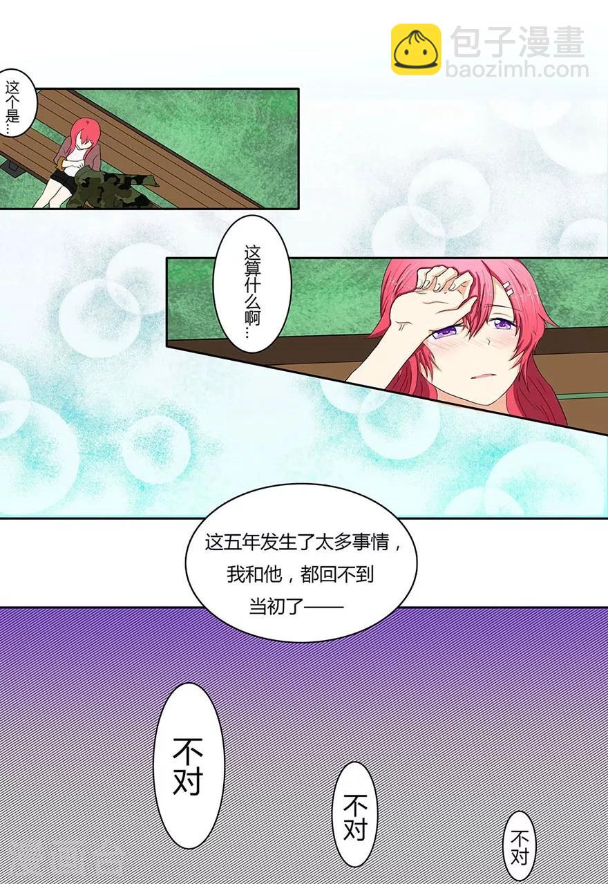 第4话 突然惊醒6