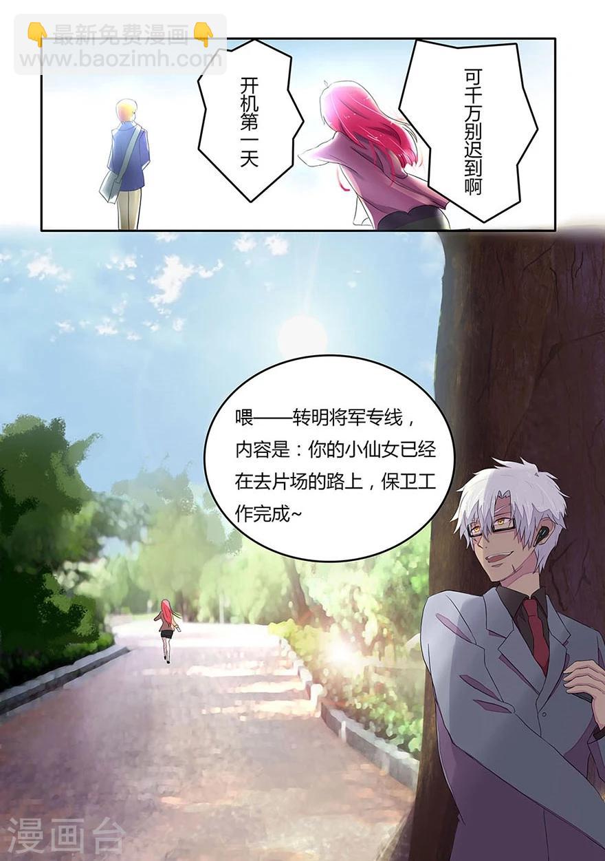 第6话 明台&军事天才4