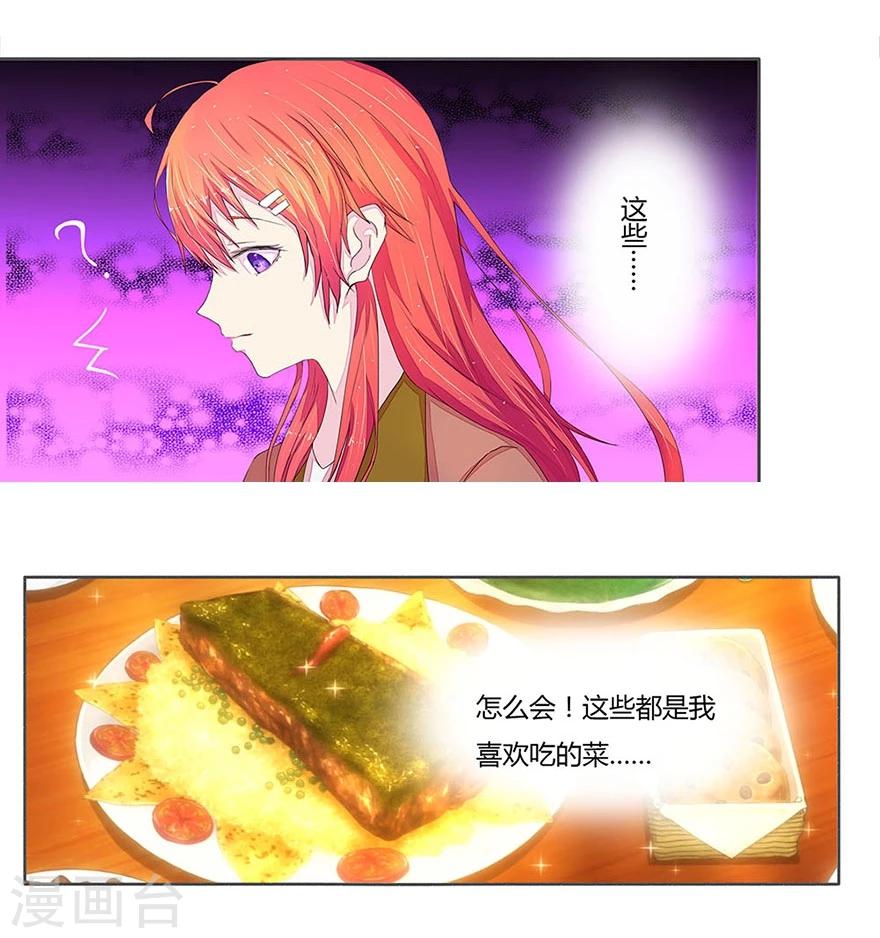 第11话 熟悉的味道1