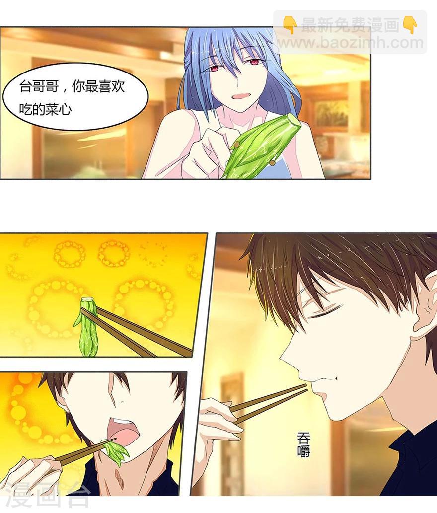 第11话 熟悉的味道2
