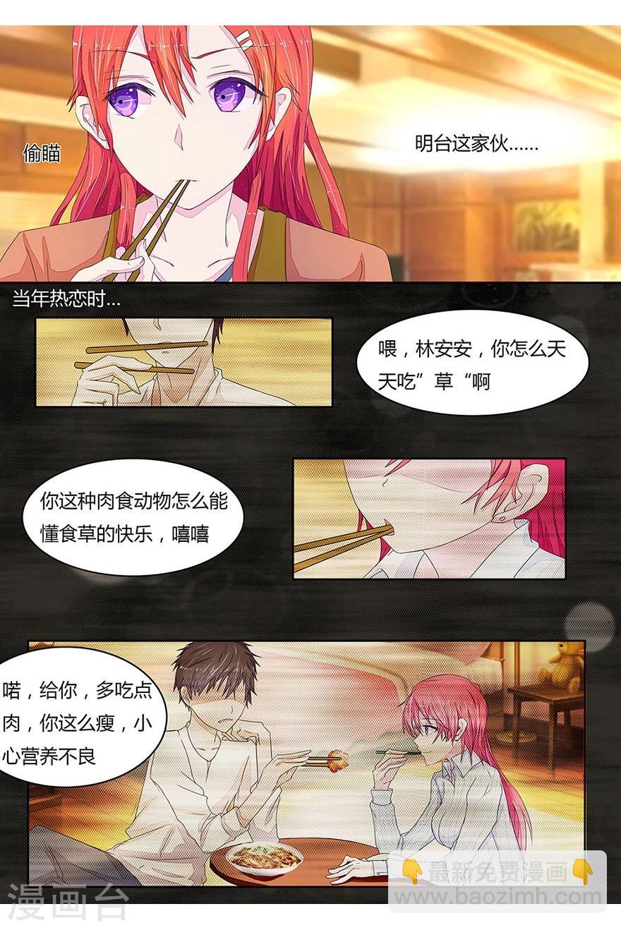 第11话 熟悉的味道3