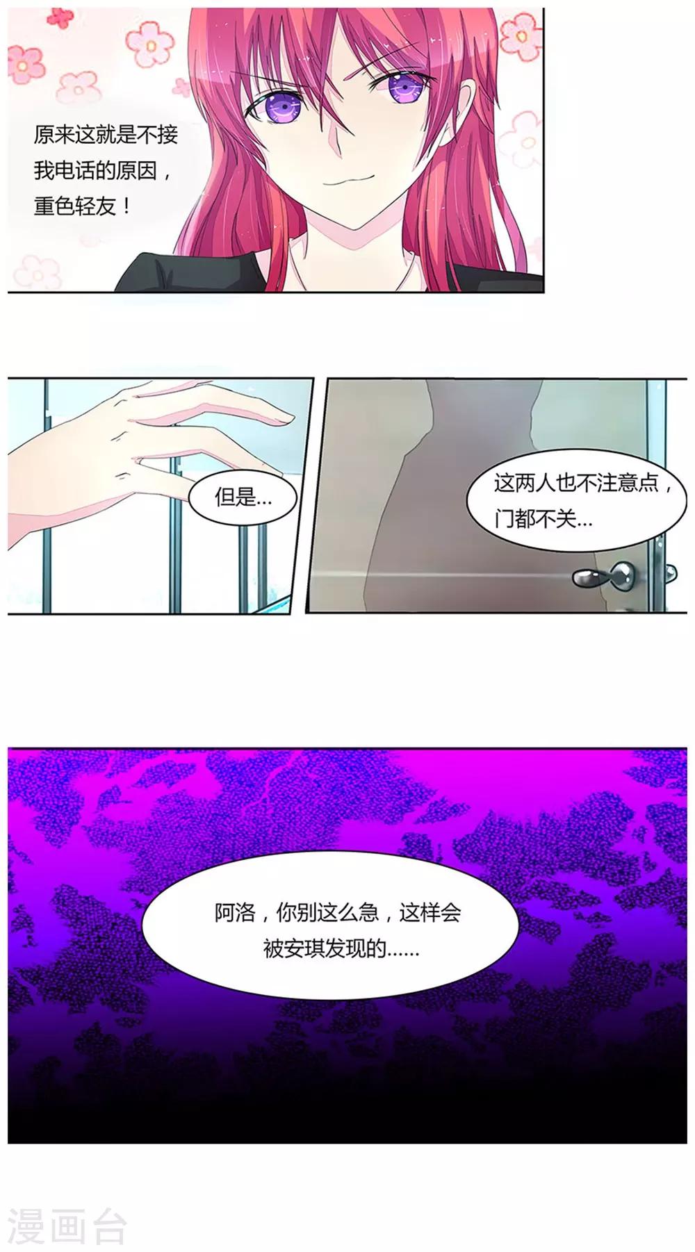 第18话 被出轨2