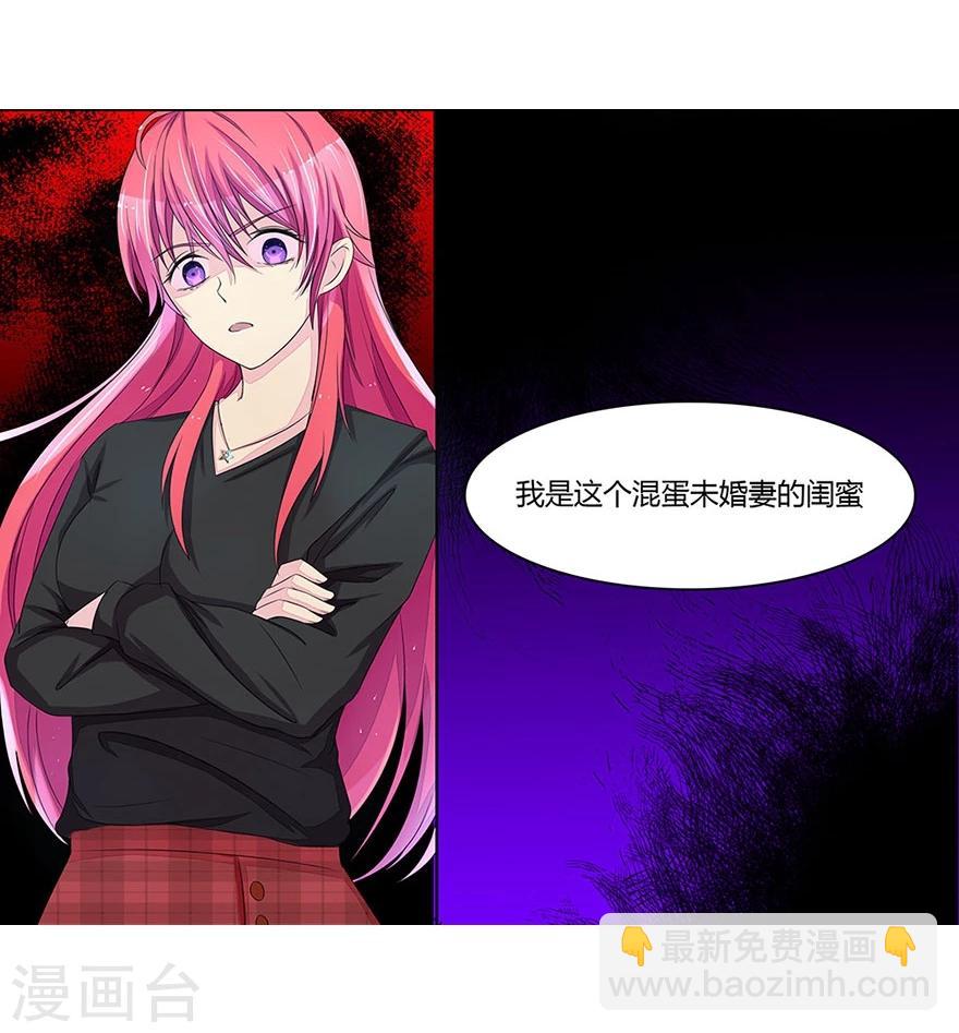 第19话 打小三4