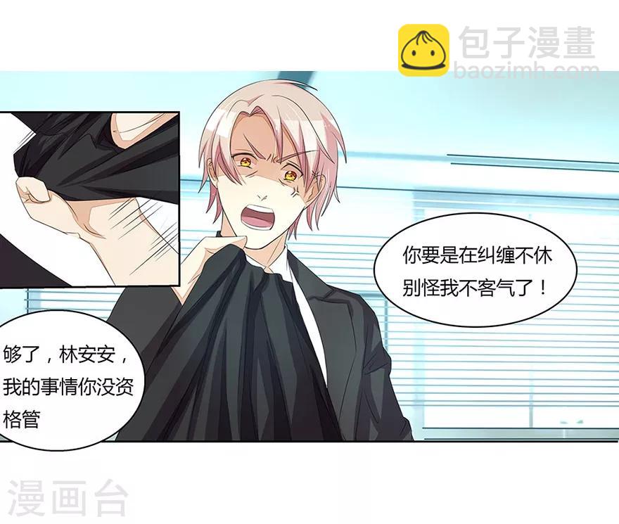 第20话 安琪的资格够不够2