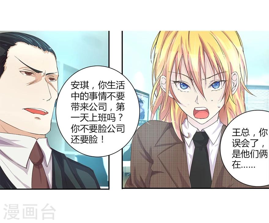 第23话 分手1