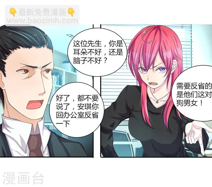 第23话 分手3
