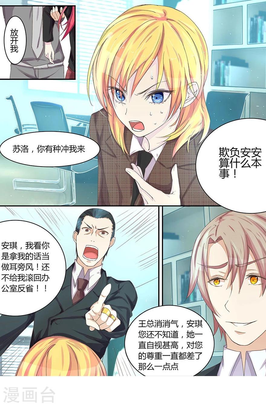 第24话 惊动董事长0