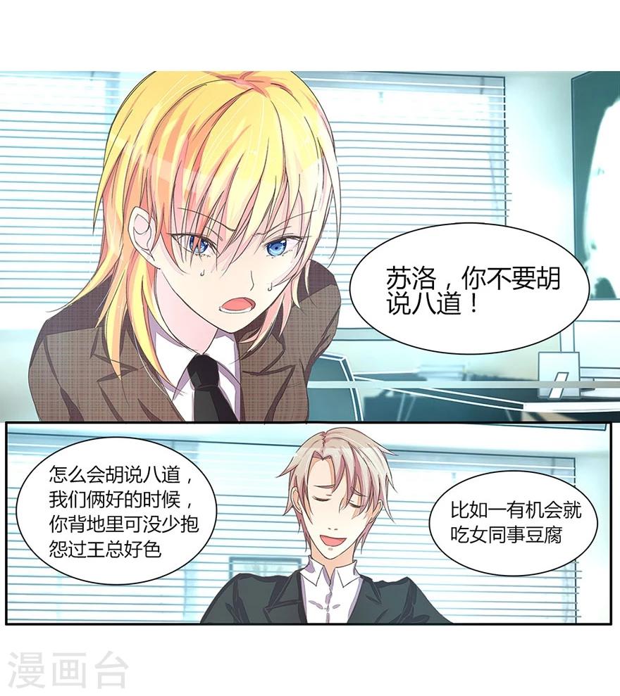 第24话 惊动董事长1
