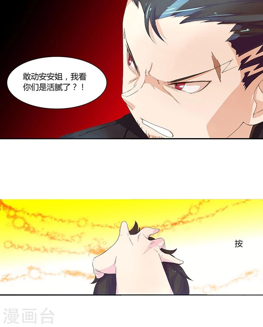 第26话 跪地求饶0