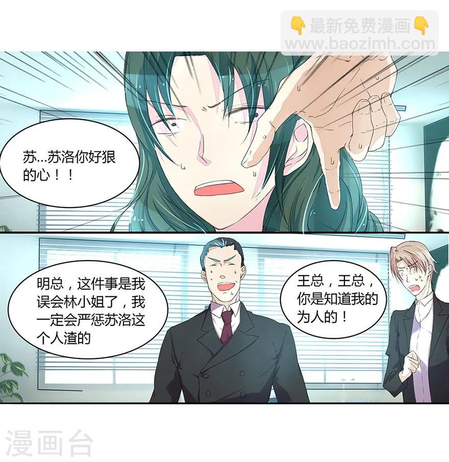 第26话 跪地求饶4