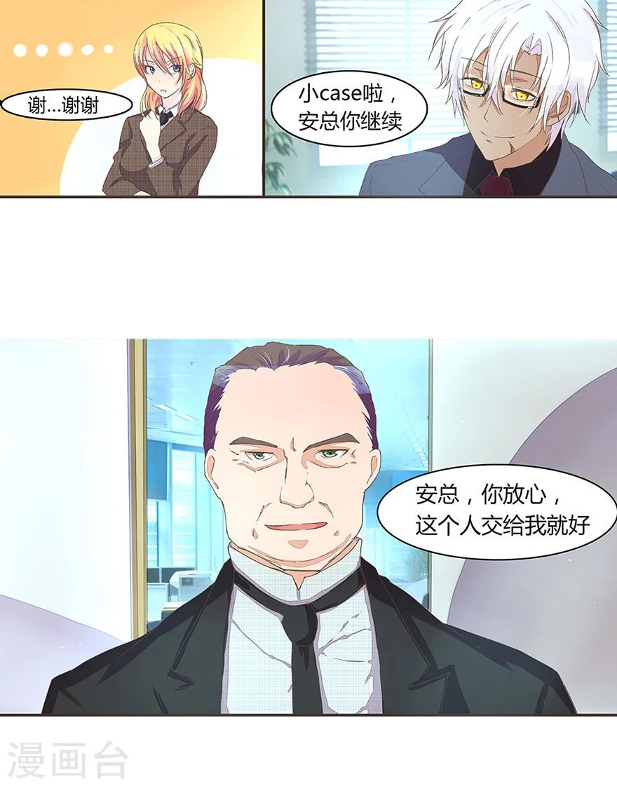 第30话 安琪的结局0