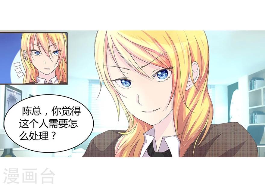 第30话 安琪的结局1
