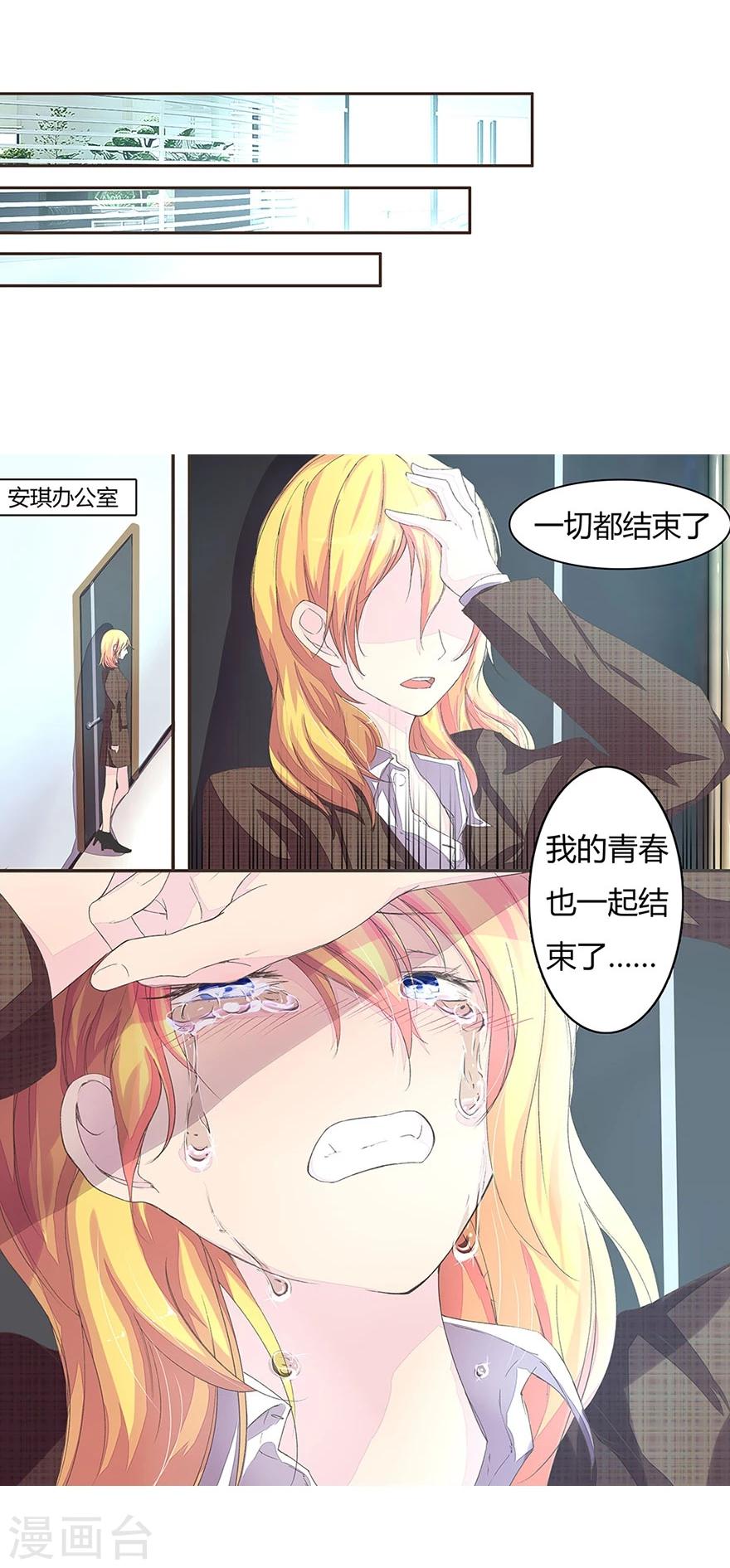 第30话 安琪的结局3