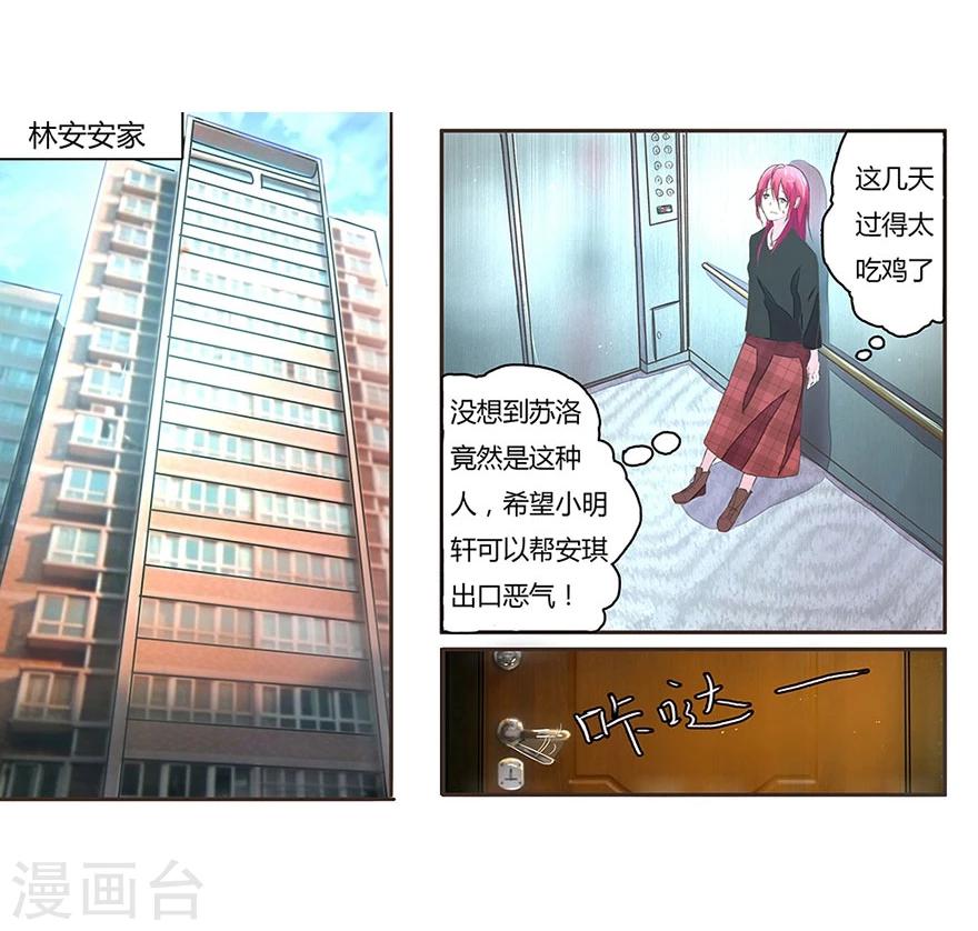 第30话 安琪的结局4