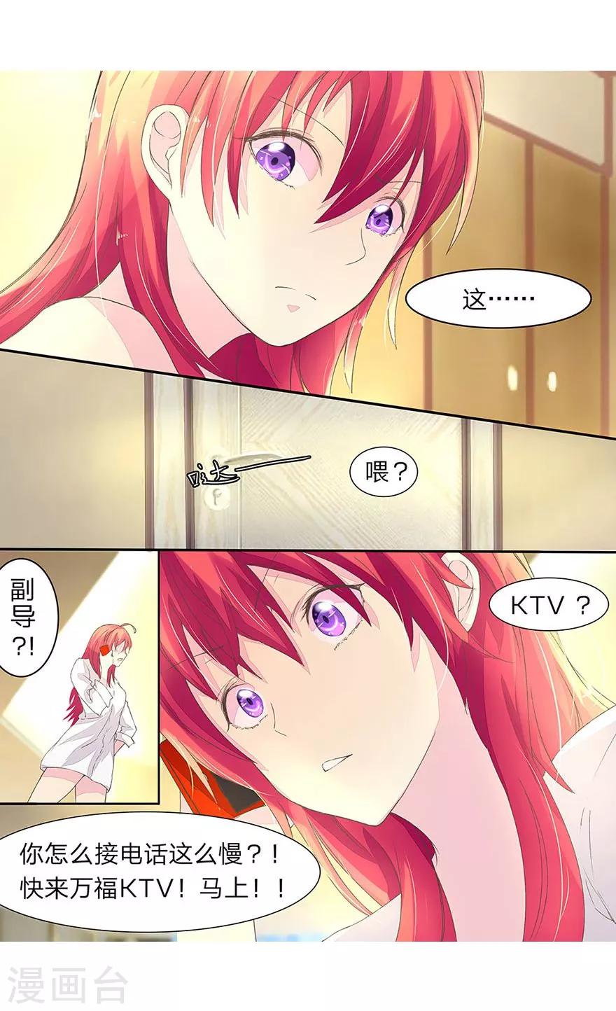 第34话 明将军的儿女双全2