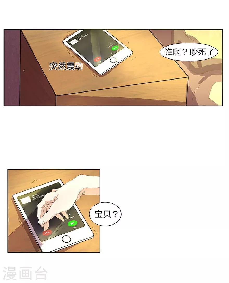 第34话 明将军的儿女双全4