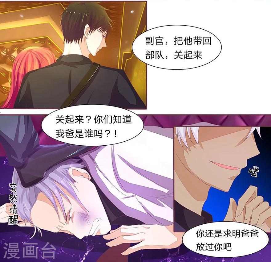 第39话 活腻了吧1