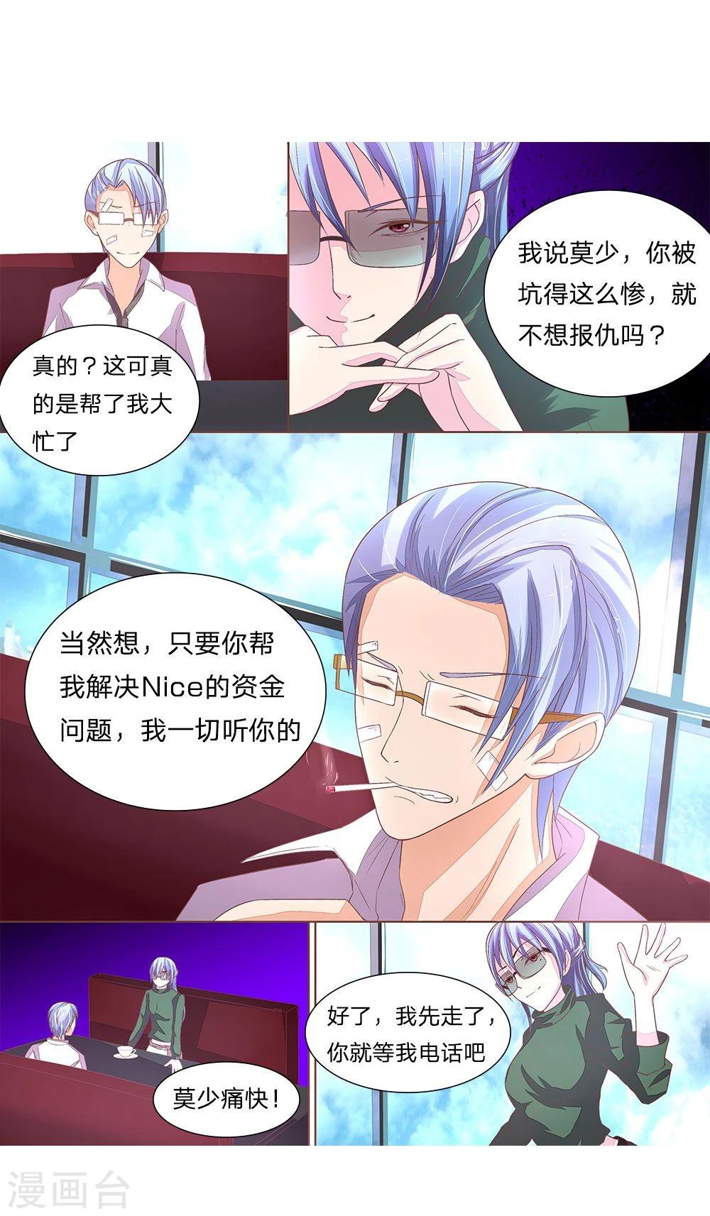 第50话 大明星看好我0